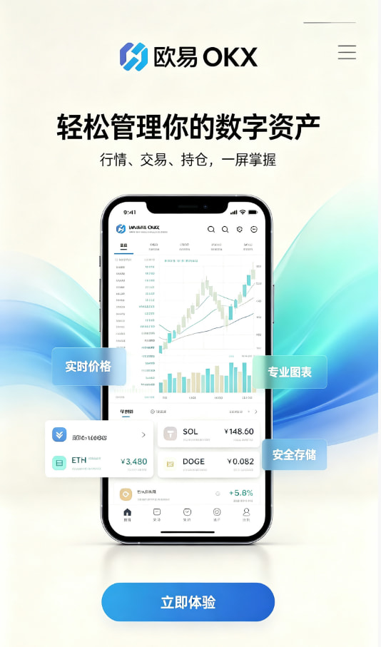欧交易所App官网下载安全问答配图